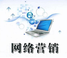 网络营销的创新 技术驱动下的营销变革