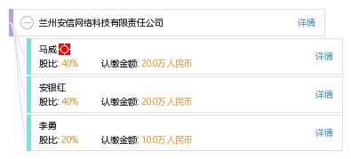 兰州安信网络科技有限责任公司综合信息查询与咨询服务解析