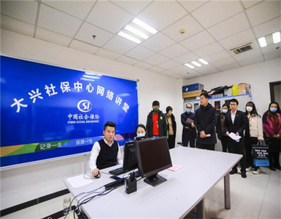 以文明服务为引擎 以数字赋能促发展——大兴区人社局发挥全国文明单位引领作用，助推文明城市创建